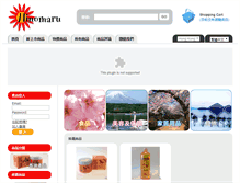 Tablet Screenshot of hinomaru.com.hk