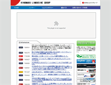 Tablet Screenshot of hinomaru.co.jp